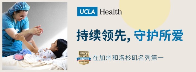 UCLA Health医疗中心再次荣登“全美最佳医院”榜首 —— 连续36年稳居全美荣誉榜，多个专科位列全美前十
