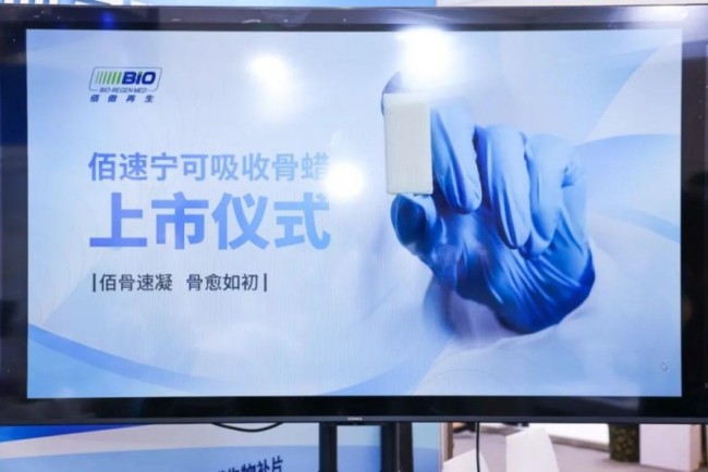 佰傲再生可吸收骨蜡，从止血工具到骨愈伙伴的跨越
