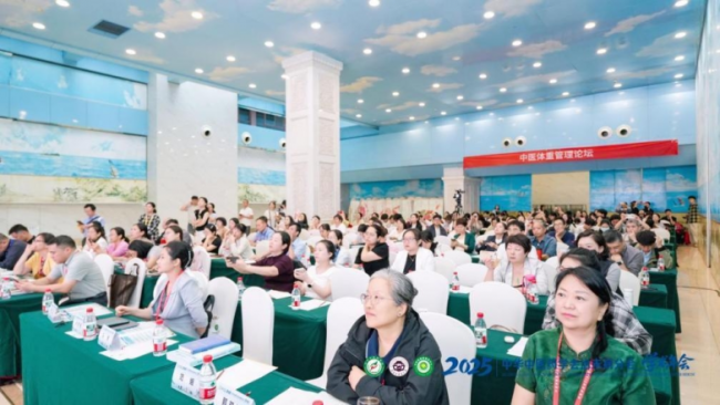 中华中医药学会治未病分会2025年学术年会在长沙召开
