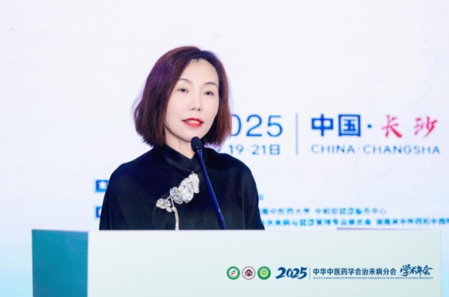 中华中医药学会治未病分会2025年学术年会在长沙召开