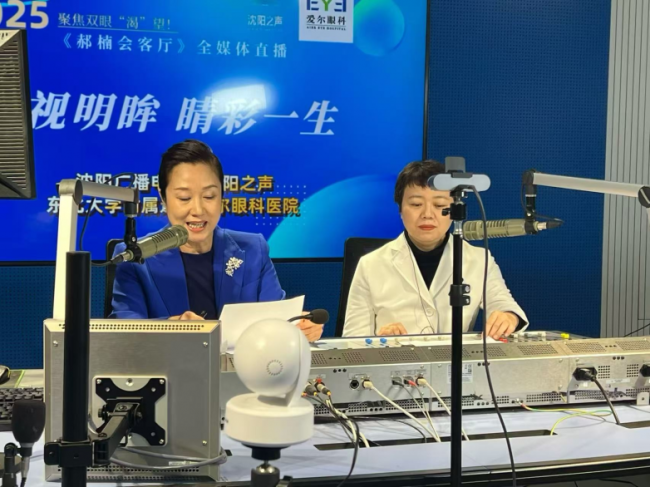 珍视明眸,睛彩一生——陈铁红主任做客《郝楠会客厅》科普眼健康