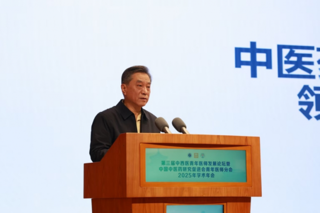 第三届中西医青年医师发展论坛在京举办 顶尖专家共绘中西医协同发展与青年成长蓝图​