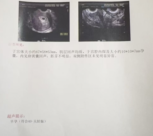 李女士的二胎备孕：从多次受挫到成功受孕，花生・五洲是她最靠谱的 “好孕帮手”