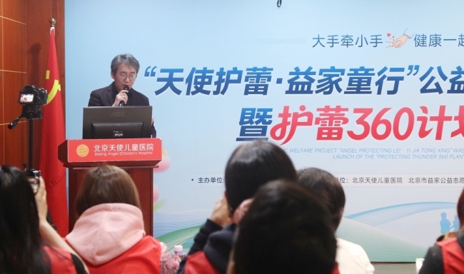 北京天使儿童医院“天使护蕾·益家童行”公益项目暨“护蕾360计划”正式启动！