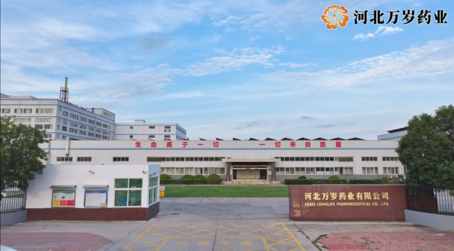 河北万岁药业:传承中医药精华,创新黑膏药技术助力健康中国