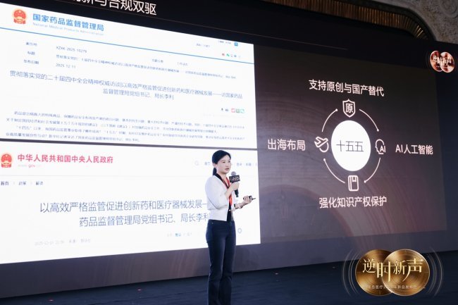 半岛医疗携“双三类证”新品,为医美诚信生态“打样”