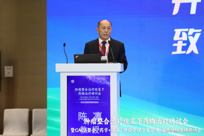 会议报道｜以整合之策 护全程安全：CACA“药学+临床”肿瘤全程个案管理-安全护航工程-消化专场在沈阳启航