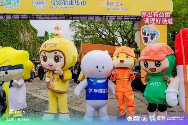 可盐可萌！孚诺IP孚小诺亮相乌镇，圈粉无数