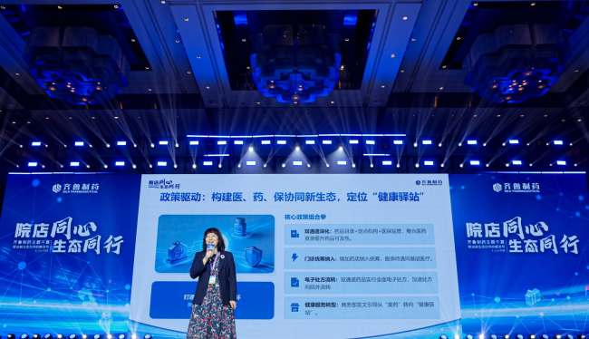 处方外流立法落地,齐鲁院店战略锚定行业转型方向