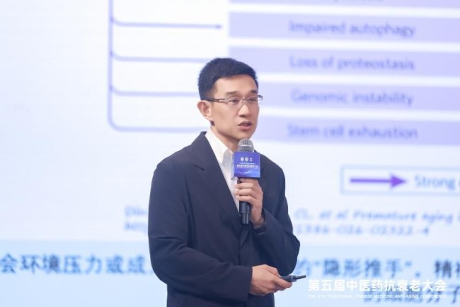 聚焦压力应激衰老难题 中医药给出新解法