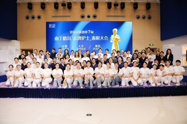 深耕护理标准化建设，伊美尔第七届金牌护士表彰大会成功举办