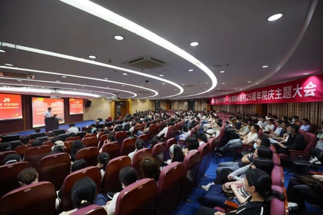 永远跟党走 共筑光明梦丨东南眼科医院二十五周年院庆主题大会隆重举办