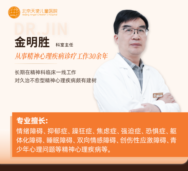 【考后别让情绪困住孩子】金明胜主任：科学做好考后心理疏导！
