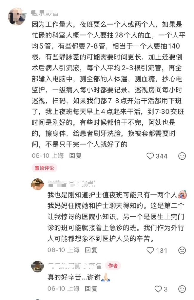 住个院天不亮就被叫醒 早起之争引热议