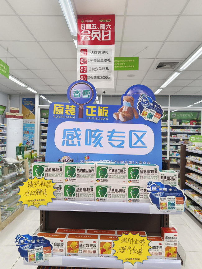 夏季流感,市民家中常备香雪抗病毒、橘红痰咳液等药物