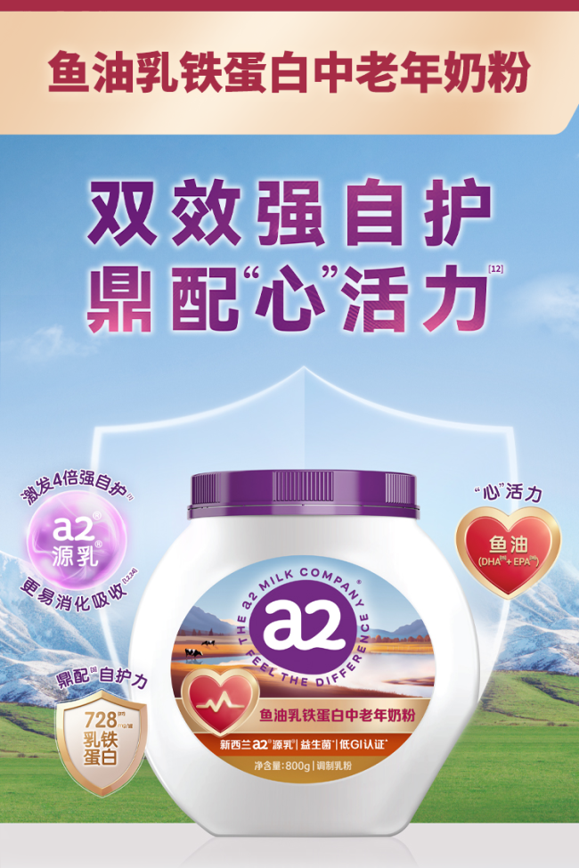 口感好的中老年奶粉有哪些？a2品牌这三款值得看看