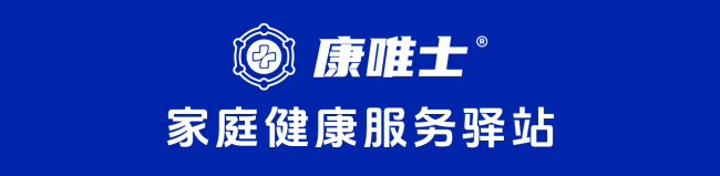 康唯士落地药店轻量化健康驿站 探索社区零售便民服务新路径