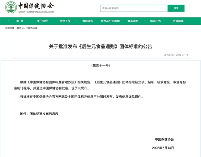 后生元迎“标准元年”，GlowNow实力开启品质竞争新局