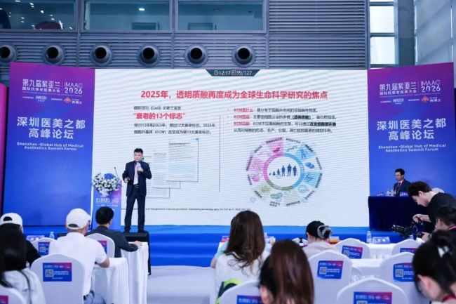 2026第九届紫亚兰国际抗衰老医美大会 |  王溪涛院长解读《美塑治疗在黄褐斑治疗中的经验分享》