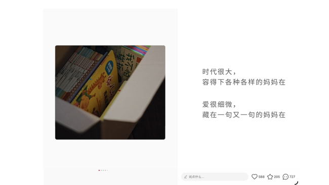 金领冠×三联生活周刊：用全面营养守护每一种妈妈在