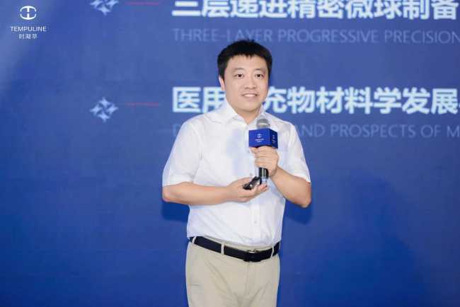 时凝萃PLLA正式发布！重构抗衰逻辑，领航再生医美“中国标准”