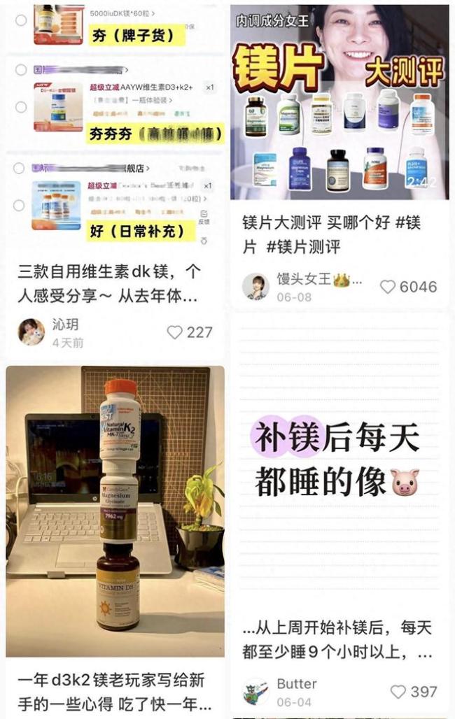 突然走红的“镁”,真是助眠神器?