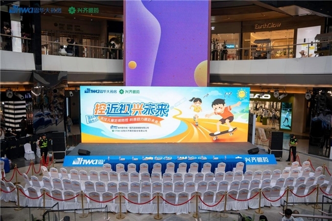 “控近视·兴未来”近视防控公益科普活动徐州盛大开启
