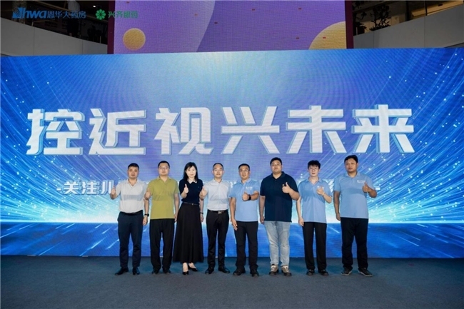 “控近视·兴未来”近视防控公益科普活动徐州盛大开启