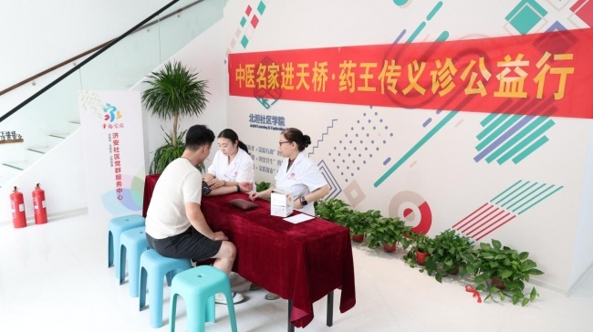 药王传中医医院义诊公益行圆满结束