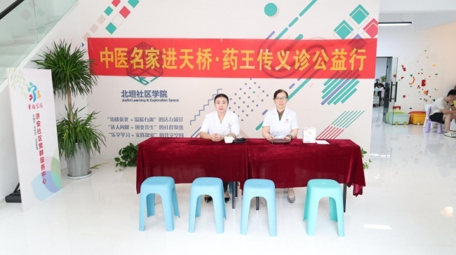 药王传中医医院义诊公益行圆满结束