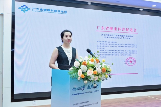 银针妙手,本草丹心——广东省健康科普促进会针灸与中医药文化分会成立大会圆满召开!