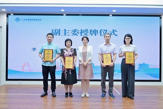 银针妙手,本草丹心——广东省健康科普促进会针灸与中医药文化分会成立大会圆满召开!