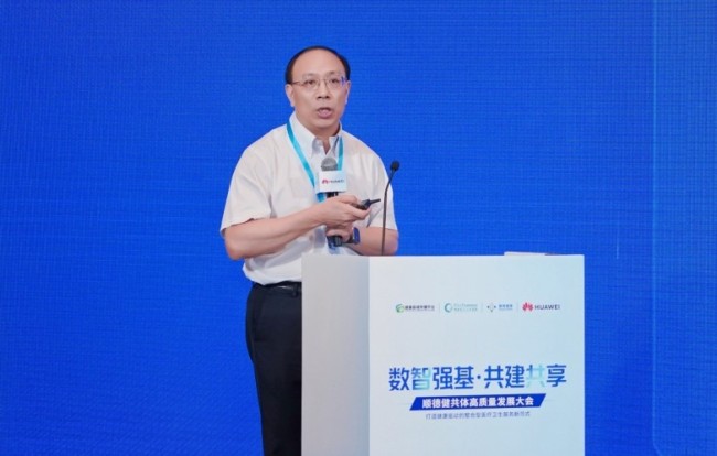 ​“数智强基·共建共享”顺德健共体高质量发展大会成功举办