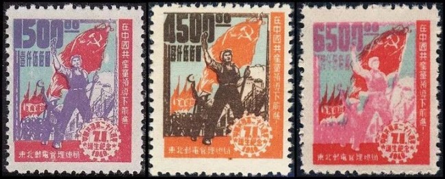 邮票|百年瞬间丨全国统一邮票开始发行