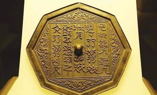 契丹文八角铜镜辽代吉林省博物馆 藏
