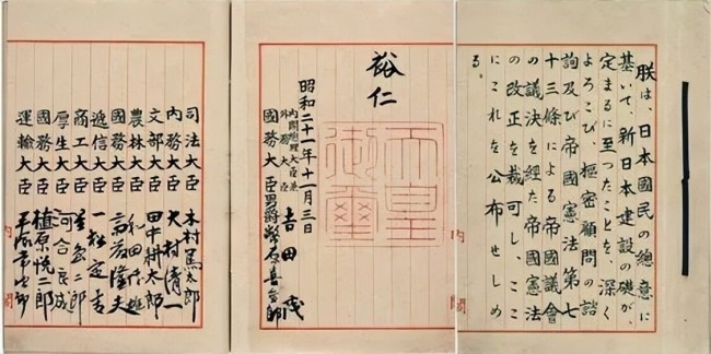 上图_ 《日本国宪法》（又被称为“和平宪法”）