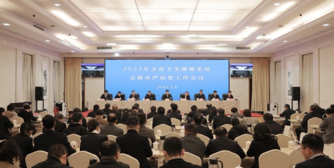 永远吹响全面从严治党的冲锋号