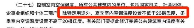 空调吹一夏，你身体真没事？26度省电又健康！