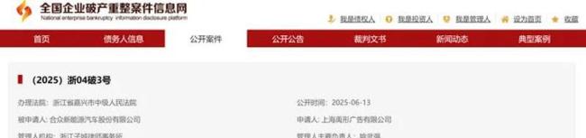 哪吒汽车销量暴跌，欠薪欠债四面楚歌，重整能翻身吗？