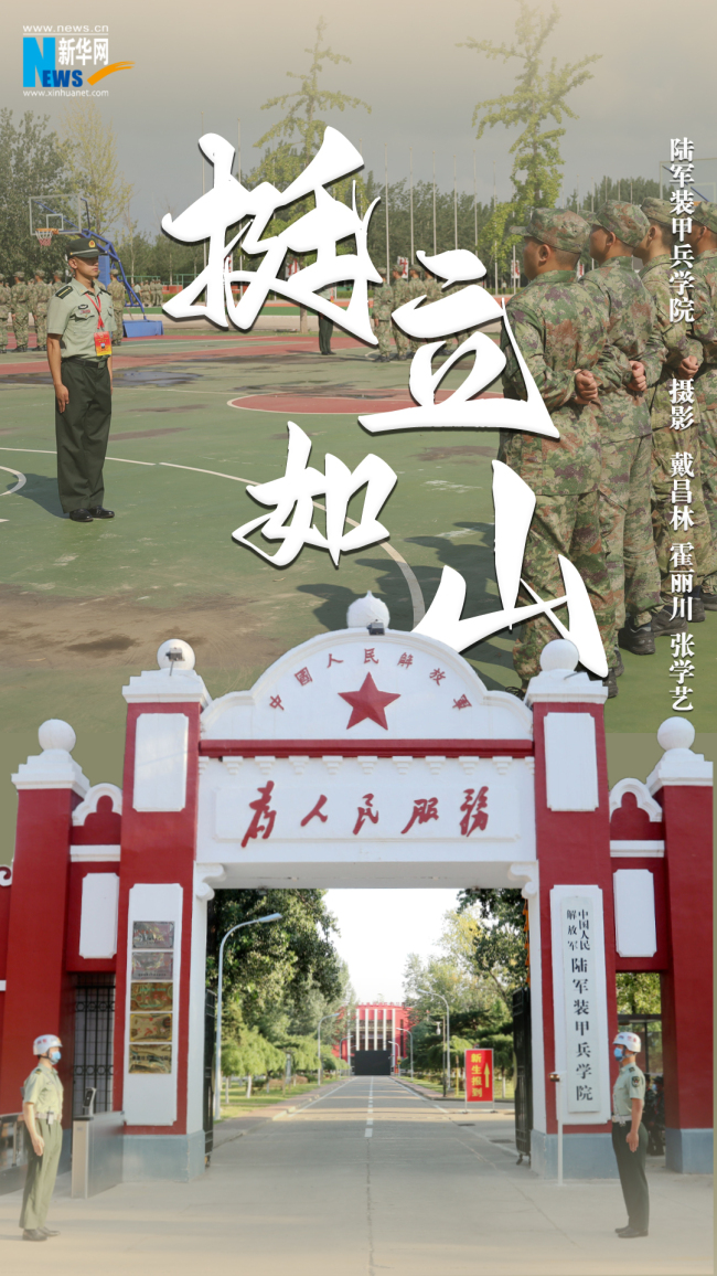 开学第一课丨到祖国最需要的地方去