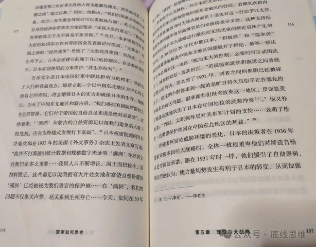 米尔斯海默称中国人应该庆幸美国的愚蠢 理性决策的悖论