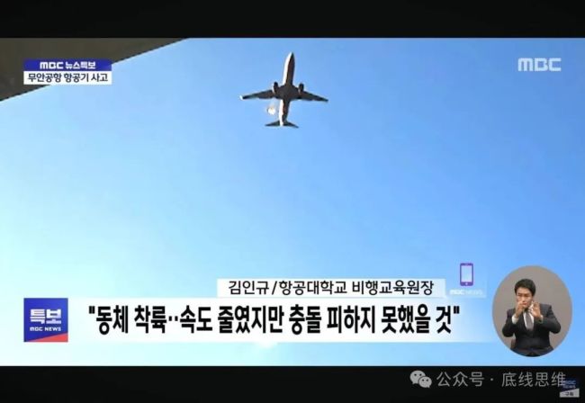 韩国空难一个错误连着一个错误 多因素酿成惨剧