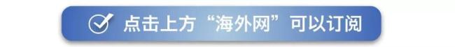 特朗普再出手撤销布林肯和沙利文安全许可 剥夺机密信息权限