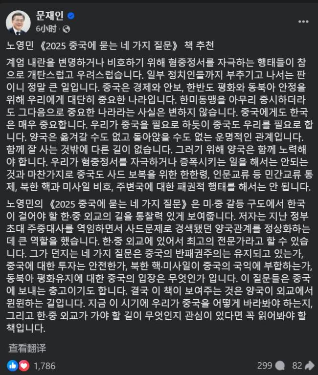 72歲的文在寅，突然預感到什么,？發(fā)聲提醒韓國人：中國至關重要 中韓命運相連