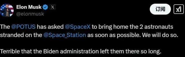 马斯克呼吁：放弃国际空间站！宇航员反驳称正值鼎盛时期