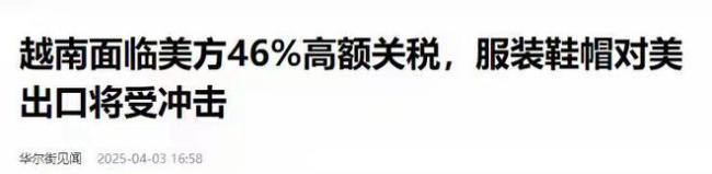 特朗普关税大棒砸晕越南，河内想起中国了，愿意让步了