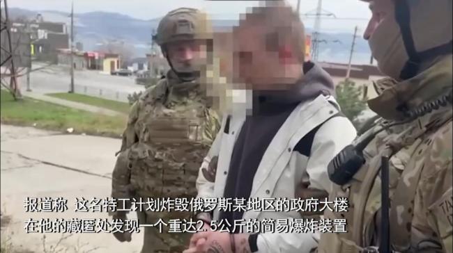 俄安全局称逮捕一名恐怖分子 挫败政府大楼袭击图谋