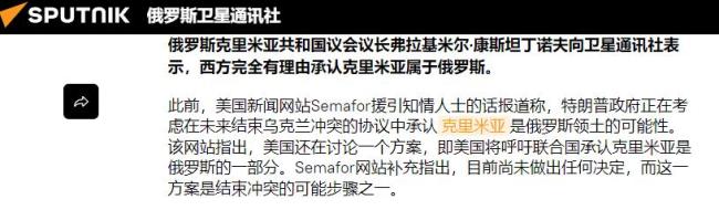 欧洲国家会否接受克里米亚归俄 欧盟坚决反对