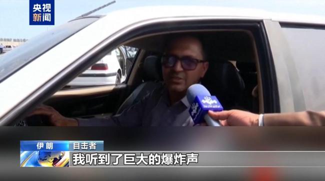 伊朗爆炸目击者称现场黑烟滚滚 伤亡惨重救援紧急
