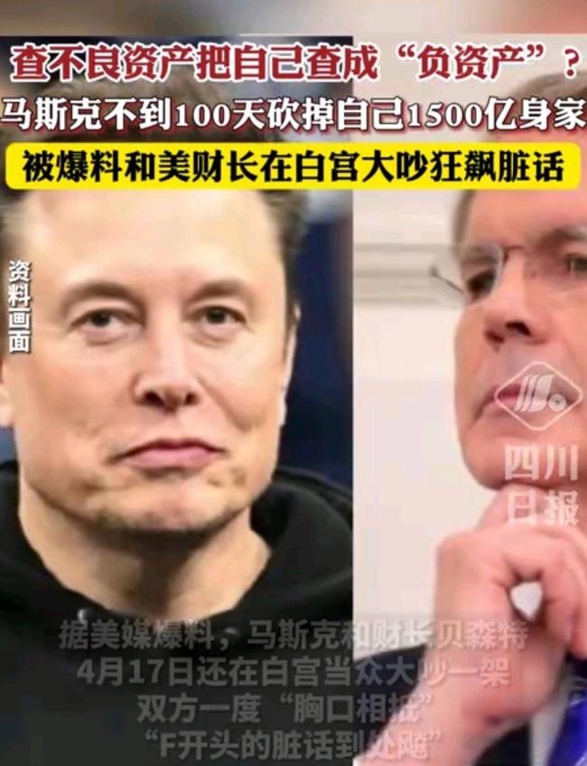马斯克百天内砍掉1500亿身家 政治冒险折戟